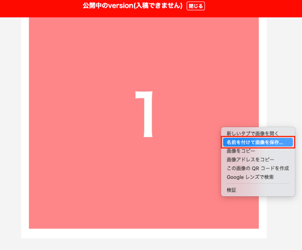 スクリーンショット 2024-12-17 17.02.20