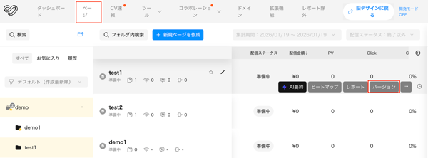 スクリーンショット 2026-01-20 10.22.34-1
