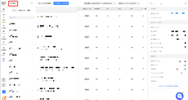 スクリーンショット 2026-05-20 12.51.51