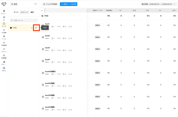 スクリーンショット 2026-05-28 17.10.58