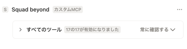 スクリーンショット 2026-06-17 11.16.13
