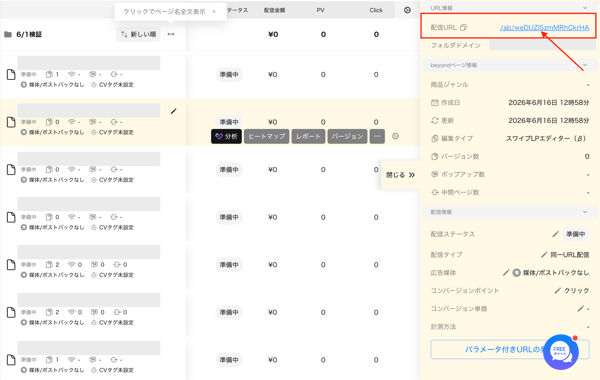 スクリーンショット 2026-06-23 17.10.09