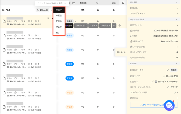 スクリーンショット 2026-06-26 11.43.38