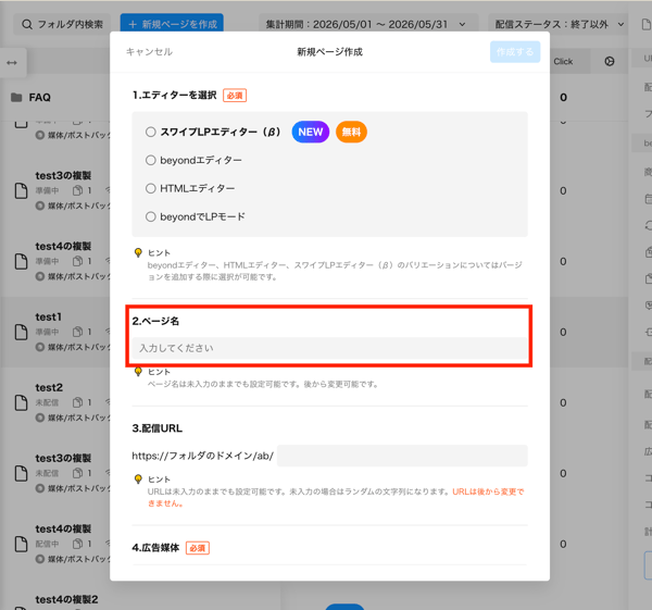 スクリーンショット 2026-06-26 11.55.09