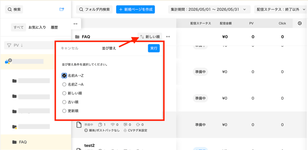 スクリーンショット 2026-06-26 11.58.51