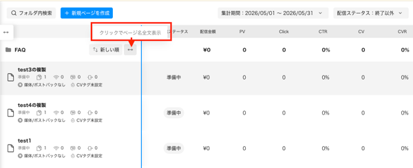スクリーンショット 2026-06-26 12.14.52