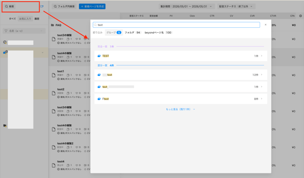 スクリーンショット 2026-06-26 12.33.00
