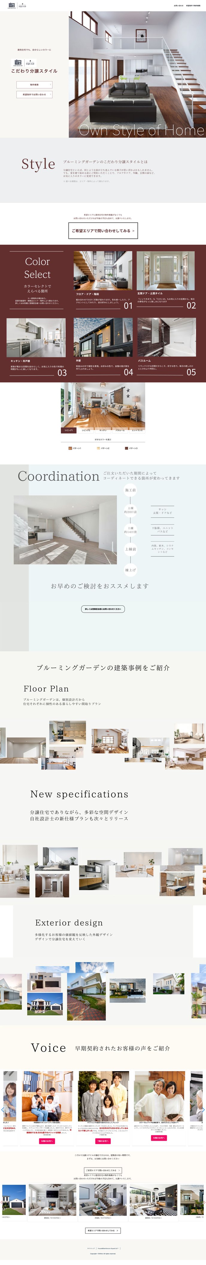 FireShot Capture 064 - 問い合わせボタン - [sb-preview.squadbeyond.com]